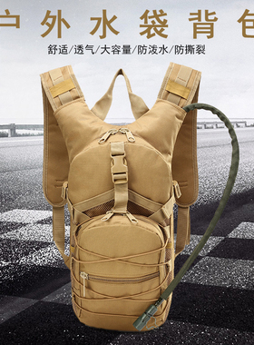 户外水袋饮用水包大容量旅行骑行登山运动包便捷水袋双肩水囊背包