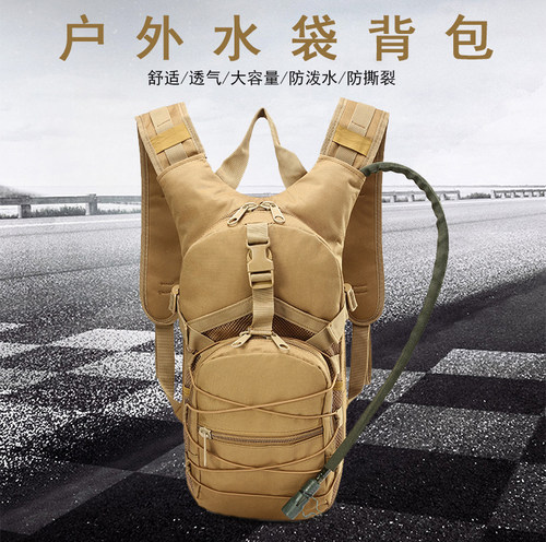 户外水袋饮用水包大容量旅行骑行登山运动包便捷水袋双肩水囊背包
