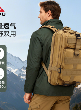 户外背包迷彩战术休闲3P防水登山运动旅行露营多功能徒步双肩包男