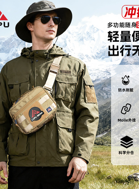 户外腰包休闲徒步旅行便携式多功能战术胸包国家标准地震防急救包