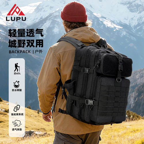 路普户外战术背包男终身保修