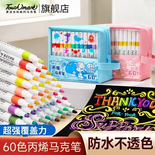 touch 马克笔可叠色易水洗24色48色幼儿园 mark丙烯马克笔直液式
