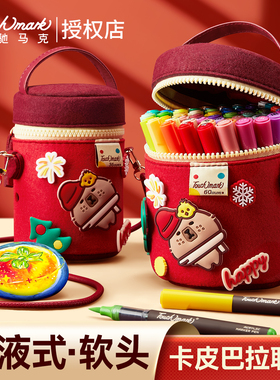 新年限定】touchmark卡皮巴拉套装直液式丙烯马克笔软头美术专用