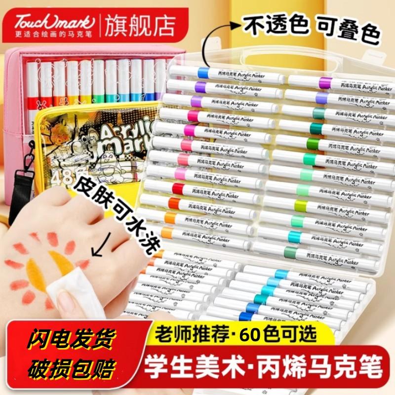 水性水彩不透色美术专用丙烯笔