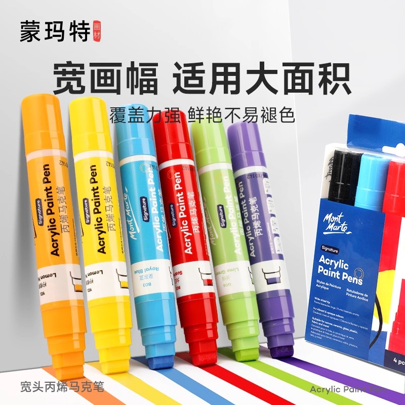 丙烯马克笔15mm宽头多色覆盖力强