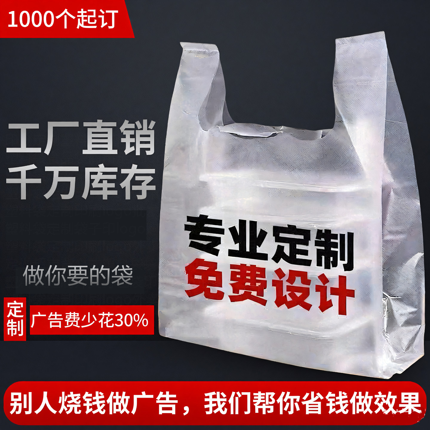 塑料袋定制印刷logo外卖打包方便袋超市包装购物手提背心袋子定做