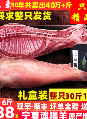 宁夏整只羊滩羊肉新鲜烤全羊羊羔肉半只羊腿羊排非盐池新疆内蒙