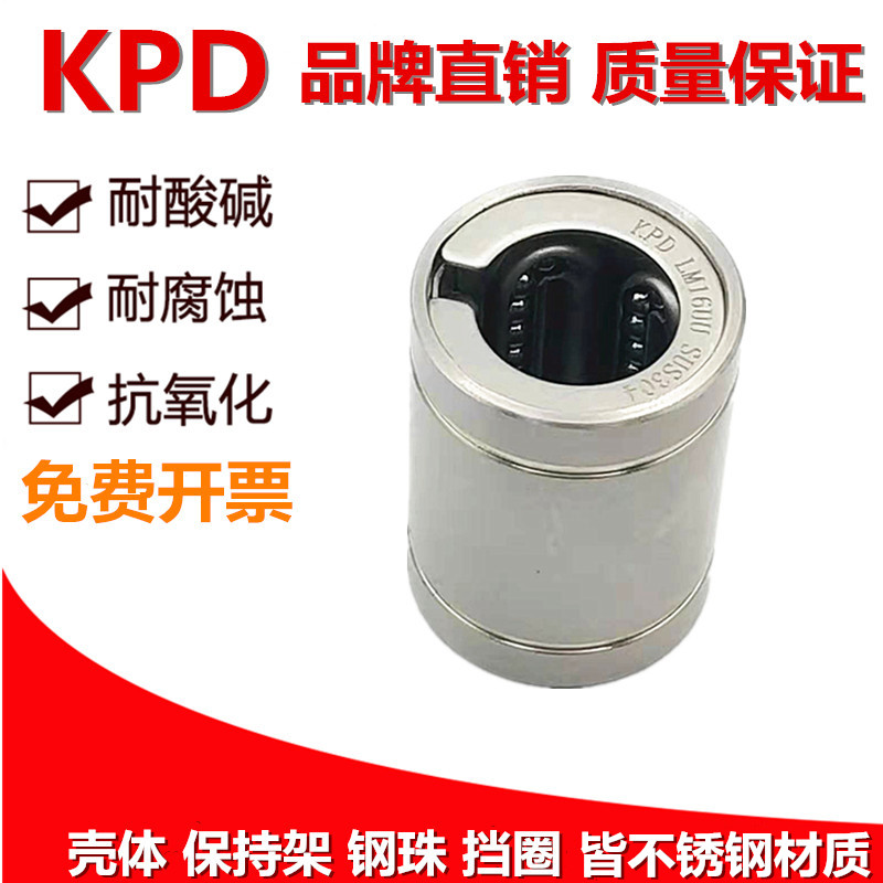 KPD不锈钢直线轴承防水耐腐蚀SLM8UU LM12LUU 10 13 16 20 25 30 五金/工具 直线运动轴承 原图主图