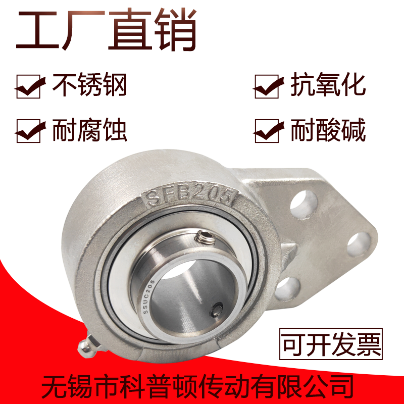 不锈钢悬挂悬挂式外球面轴承防水