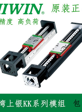 台湾上银KK模组 KK13025C KK10020C KK86D10C KK60D10C KK5002C