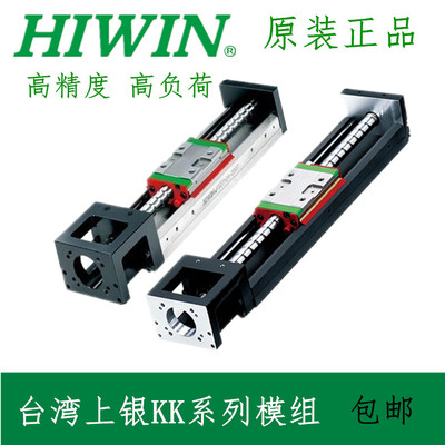 台湾上银KK模组 KK60D10C  KK5002C KK10020C KK86D10C KK60D05C