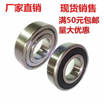 深沟球轴承 6000Z 6001RS 6002Z 6003 6004 6005 6006 6007 6008