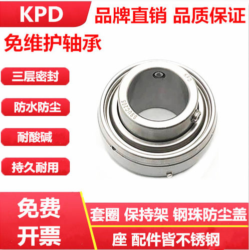 KPD不锈钢轴承外球面免维护防水