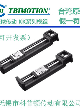 台湾TBI精密模组滑台 KP03310VS KP04610VN KP04620VN KP4610VS