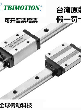 台湾TBI直线导轨滑块 H15VL H20VL H25FL S15VN S20VN 30 35 45