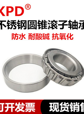 420不锈钢圆锥滚子轴承S30305 S30306 S30307 S30308 30309 30310