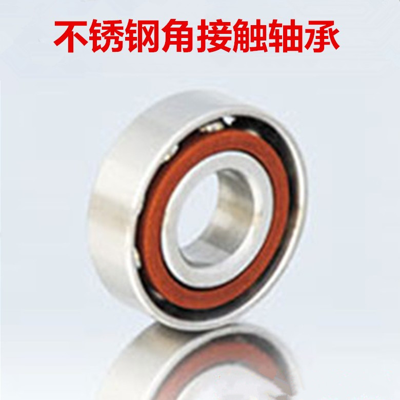 不锈钢轴承 S7001C S7002C S7003C S7004 7005 7006 7007 S7008C