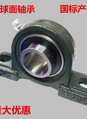 外球面立式座轴承 P212 P213 P214 P215 P216 P217 P218 P220