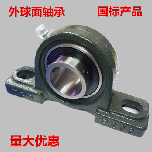 外球面立式座轴承 UCP204 P205 P206  P203 P207 P208 P209 P210