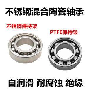 6201 6205 6202 6204 6206 6203 混合陶瓷不锈钢轴承氮化硅球6200