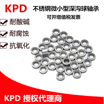 不锈钢微小型轴承防水耐腐蚀