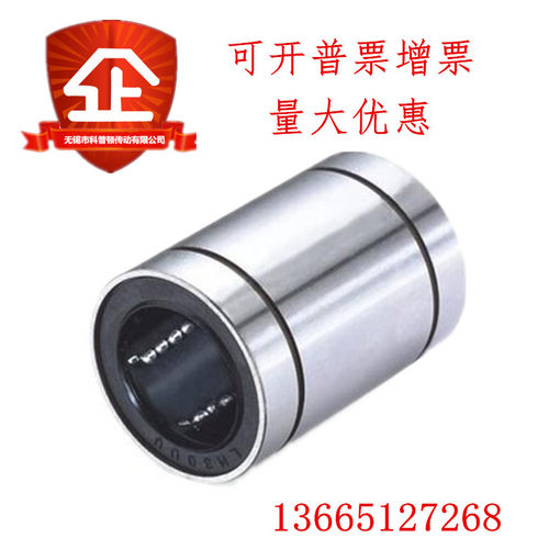 直线运动轴承高钢性顺畅静音