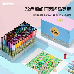 Arrtx阿泰诗初棠前阀门硬头丙烯马克笔48色防水软头水笔丙烯颜料