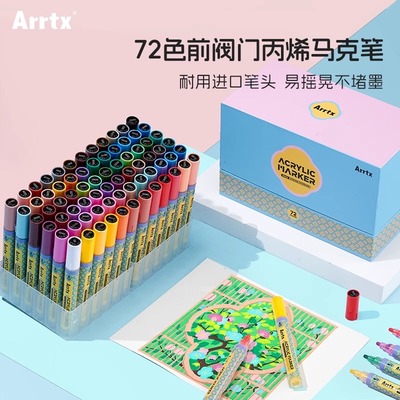 Arrtx阿泰诗初棠硬头丙烯马克笔