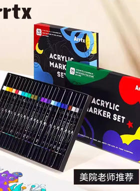Arrtx阿泰诗丙烯马克笔32色64色套装水性笔涂鸦防水手绘DIY颜料