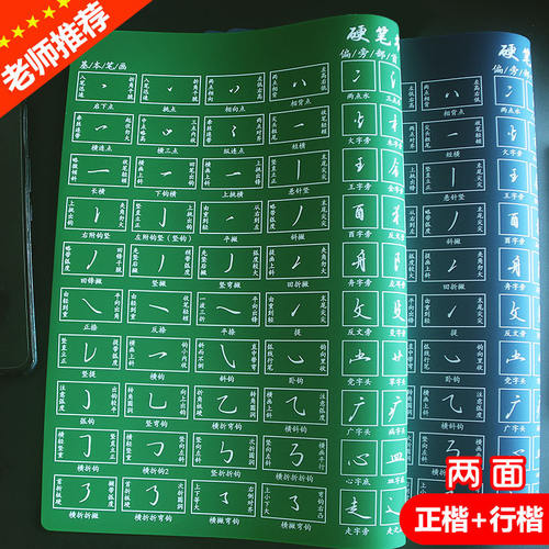 硅胶硬笔书法垫板写字垫练字正楷