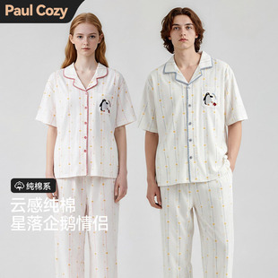 长裤 男女款 纯棉睡衣情侣夏季 套装 夏天家居服2026新款 PaulCozy短袖
