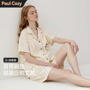 2026新款 带胸垫防凸点夏天家居服短袖 纯棉睡衣少女款 PaulCozy夏季