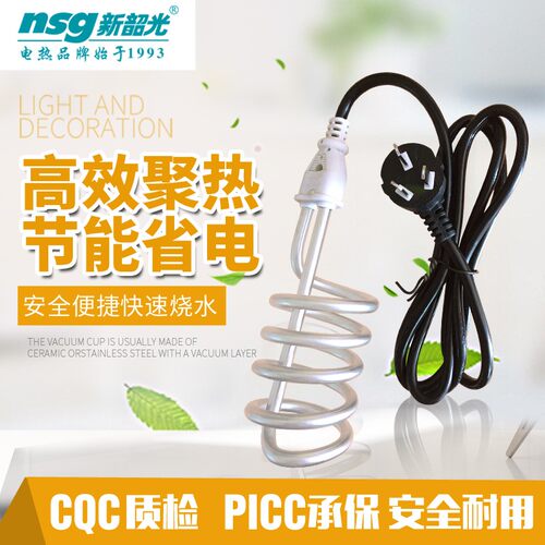 新韶光热得快烧水浴缸宿舍
