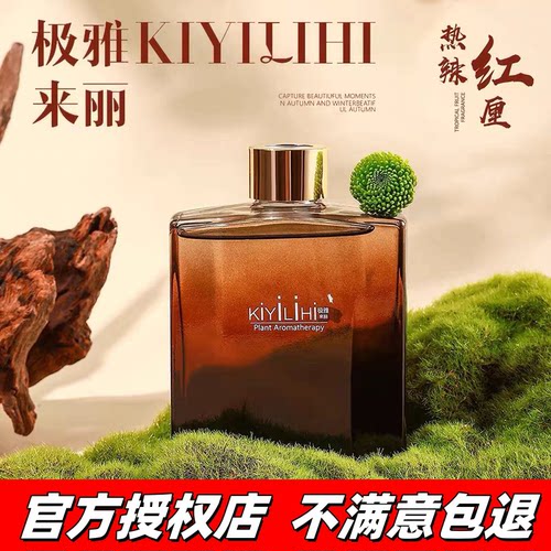 极雅来丽热辣红厘栀子花香薰摆件