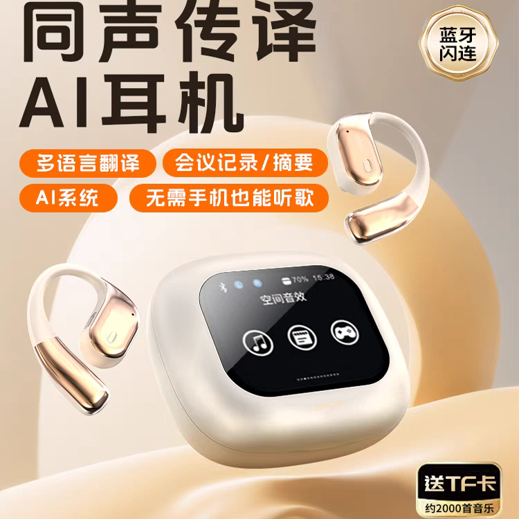 纽曼K16 AI无线蓝牙耳机智能语言实时翻译deepseek会议