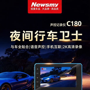 纽曼行车记录仪1296P高清前后双录手机回放24H停车监控新款 免安装