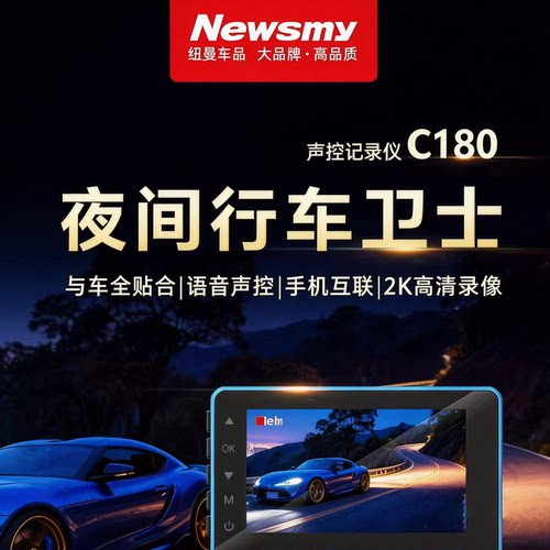 纽曼免安装走线行车记录仪