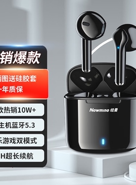 纽曼TWS-X5蓝牙耳机无线半入耳式音乐运动跑步通话降噪长续航耳麦