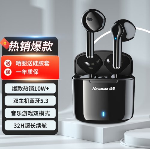 纽曼半入耳运动5.3音乐蓝牙耳机