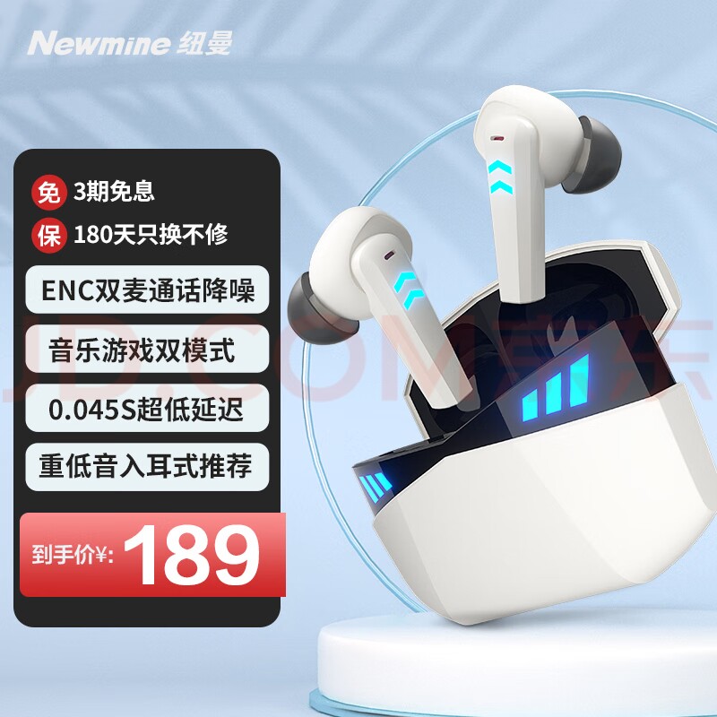 纽曼G5蓝牙游戏音乐耳机真无线入耳式运动低延迟降躁低音通话耳机高性价比高么？