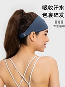 运动发带女吸汗跑步瑜伽健身额头防汗高弹透气吸湿排汗宽边头巾