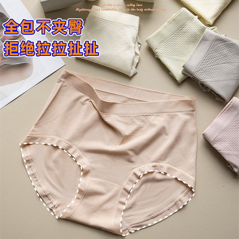 运动内搭速干三角裤高腰透气无痕
