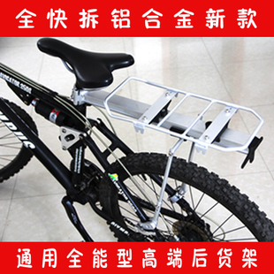 Porte-bagages pour vélo - Ref 2428135 Image 1