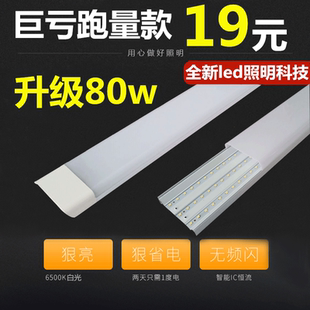 led长条灯日光灯管超亮节能灯管家用办公室灯管led灯管