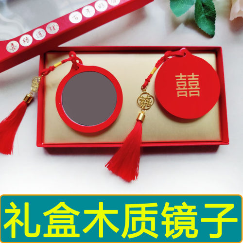 结婚木质小镜子喜字便携