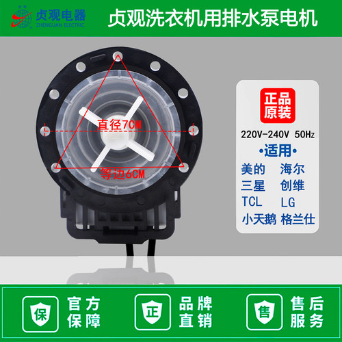 适用创维F60A F80A F70A F751203N F651003S滚筒洗衣机排水泵电机