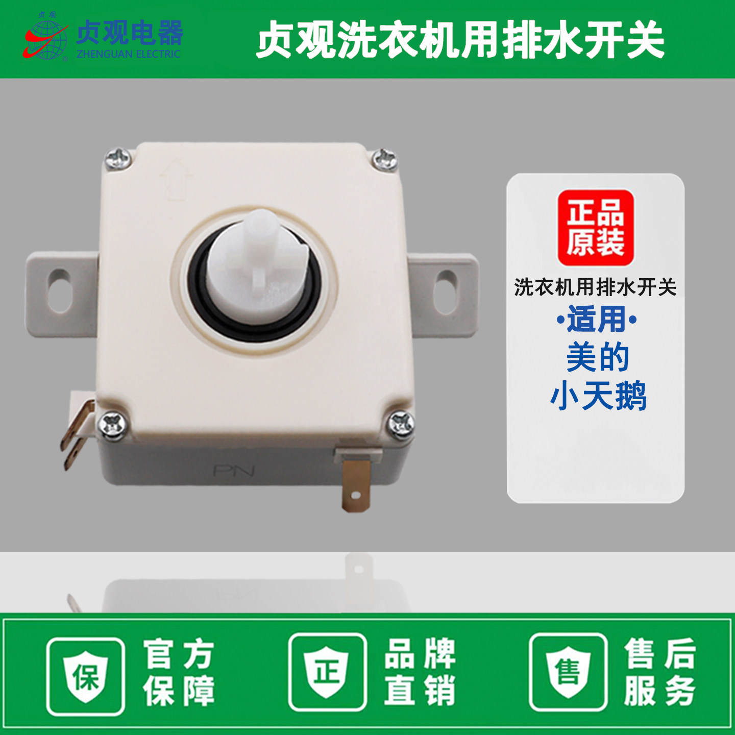 原装小天鹅美的洗衣机排水转换开关斜耳S860三插片洗衣机脱水开关,大家电,洗衣机配件,淘宝优惠券,粉丝福利购,淘宝优惠卷
