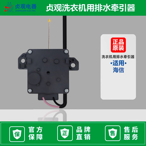 海信HB80DA332G XQB70-H3568 C3106洗衣机排水电机牵引器贞观