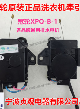 荣事达RB5006 RB6006 RB7006全自动洗衣机排水电机牵引器阀马达