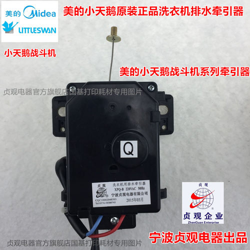 原装美的洗衣机排水电机牵引器MB60-3026G MB65-3026G MB65-1036G